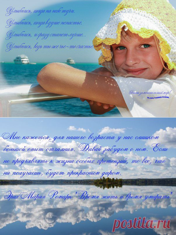 Этот замечательный мир!