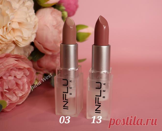 Мечтала найти эти оттенки помады🔥 Два очень красивых нюда из Магнит Косметик | Юля Бьютиголик 💄 Julia West | Дзен