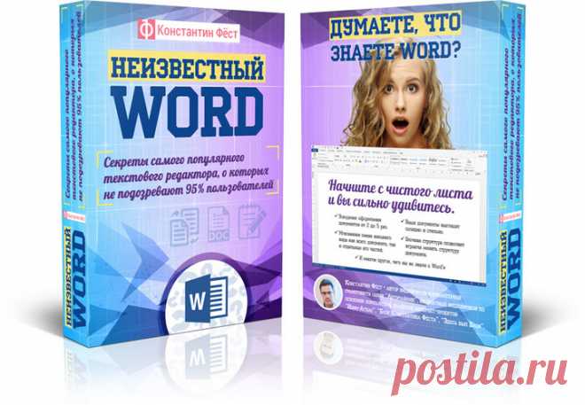 Перевод текста в Word'е