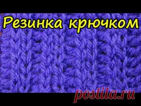 Начинаем вязать – Видео уроки вязания » Удивительный узор крючком, похожий на резинку спицами