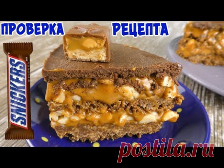 Торт Сникерс БЕЗ ДУХОВКИ! ✧ Дети будут в восторге