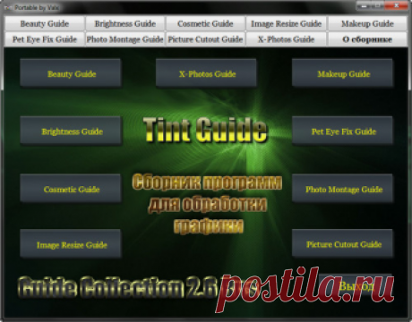 Guide Collection 2.6 Rus Portable by Valx