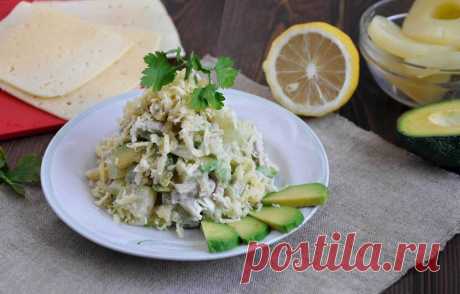 Салат с курицей, авокадо и ананасом Очень вкусный салат, секрет которого в идеальном сочетании мяса курицы, сочного ананаса и нежного авокадо. Предлагаю приготовить прямо сейчас. Горчичный соус делает вкус этого салата ярче, а сыр дополняет его, делая композицию законченной.