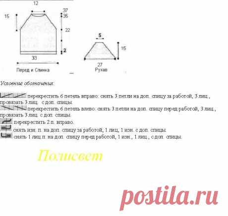 Безрукавка детская