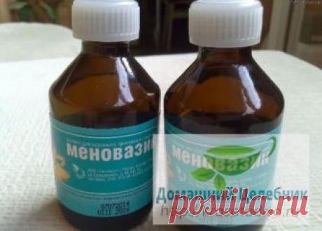 Меновазин - дешевый, но бесценный. 15 рецептов лечения простым аптечным препаратом