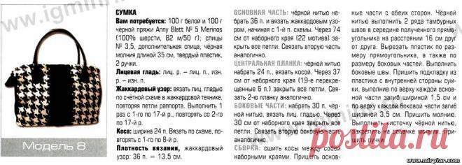 В стиле Коко Шанель