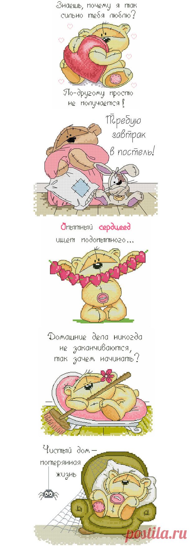 МИШКИ ФИЗЗИ. СХЕМЫ ВЫШИВКИ КРЕСТОМ