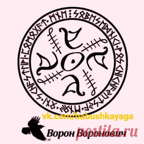 Амулет для успеха в делах. Автор Ворон Воронович