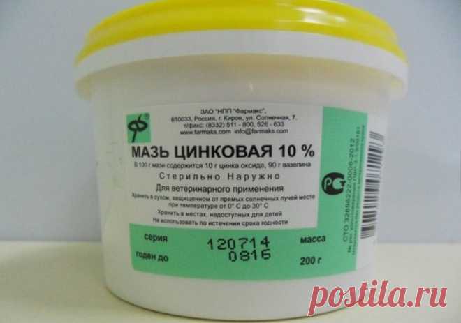 Простая, но такая полезная цинковая мазь 
Иногда аптечные препараты обладают гораздо большим спектром полезных свойств, чем может показаться. Сегодня мы расскажем о простой, но такой полезной цинковой мази.

ПОЛЬЗА И ПОКАЗАНИЯ
1. Цинковая ма…
