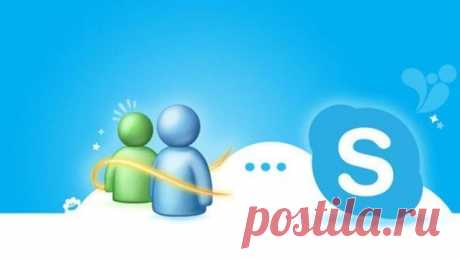 Скрытые возможности Skype, в подробнее...