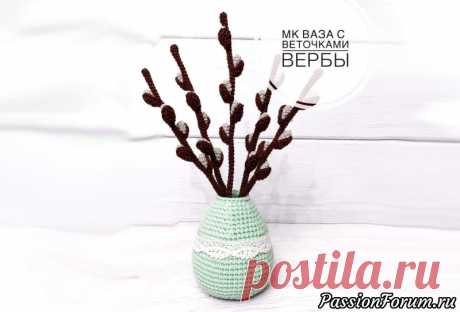 ВАЗА С ВЕТОЧКАМИ ВЕРБЫ. МК Нины Сухиной