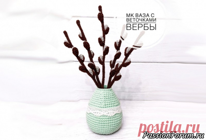ВАЗА С ВЕТОЧКАМИ ВЕРБЫ. МК Нины Сухиной