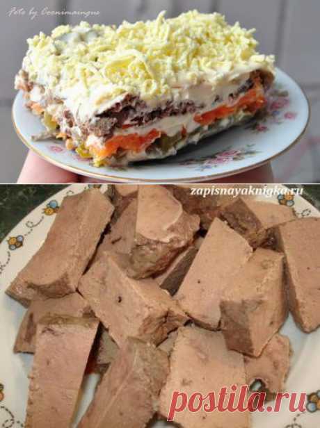 Салат слоёный &quot;Печёнкин&quot;.Ну очень вкусный - Простые рецепты Овкусе.ру