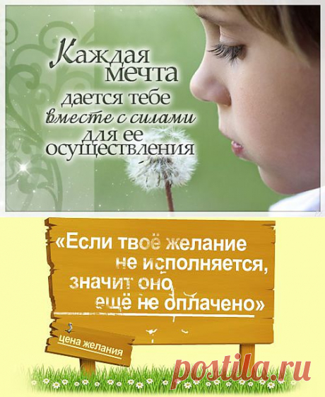 Комплект для исполнения желаний | Сайт Альберта Романова