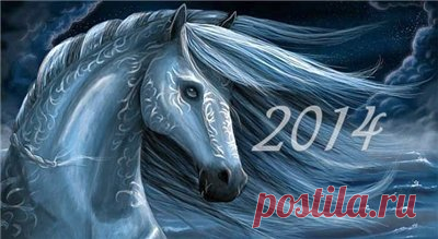 Новогодний СП по коникам и лошадкам