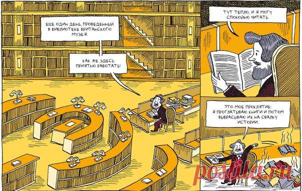 Как Маркс оказался в лондонской библиотеке? Библиотека при Британском музее была своеобразным закрытым клубом для избранных. Получали читательский билет лишь по личному заявлению, одобренному главным библиотекарем, и только доказав свой статус профессионального исследователя. В разные годы в читальном зале библиотеки можно было встретить Махатму Ганди, Оскара Уайльда, Марка Твена, Редьярда Киплинга, Мухаммада Али Джинна, Джорджа Оруэлла, Артура Конан Дойла, Бернарда Шоу, Герберта Уэллса,…