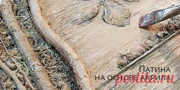 Нанесение патины или патинирование. Составы и применение.