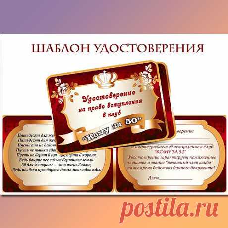 Сценарий на юбилей 50 лет женщине с юмором и конкурсами. Новый сценарий »Всегда праздник! * | полезно