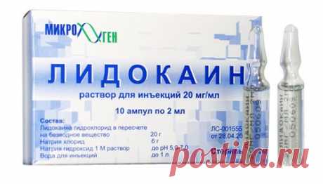 Лидокаин становится смертельно-опасным лекарством