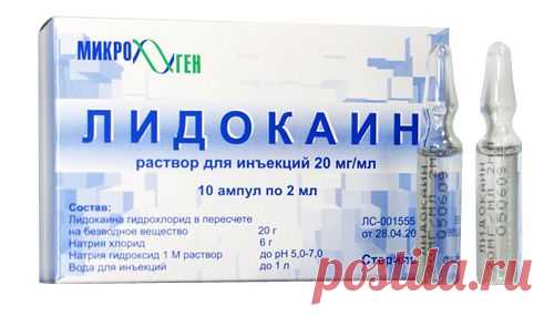 Лидокаин становится смертельно-опасным лекарством