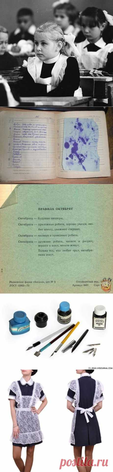 Советское школьное детство: промокашка, коржик и логарифмическая линейка / Назад в СССР / Back in USSR