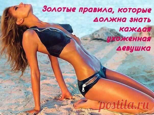 Кодекс чести современной женщины (21+)