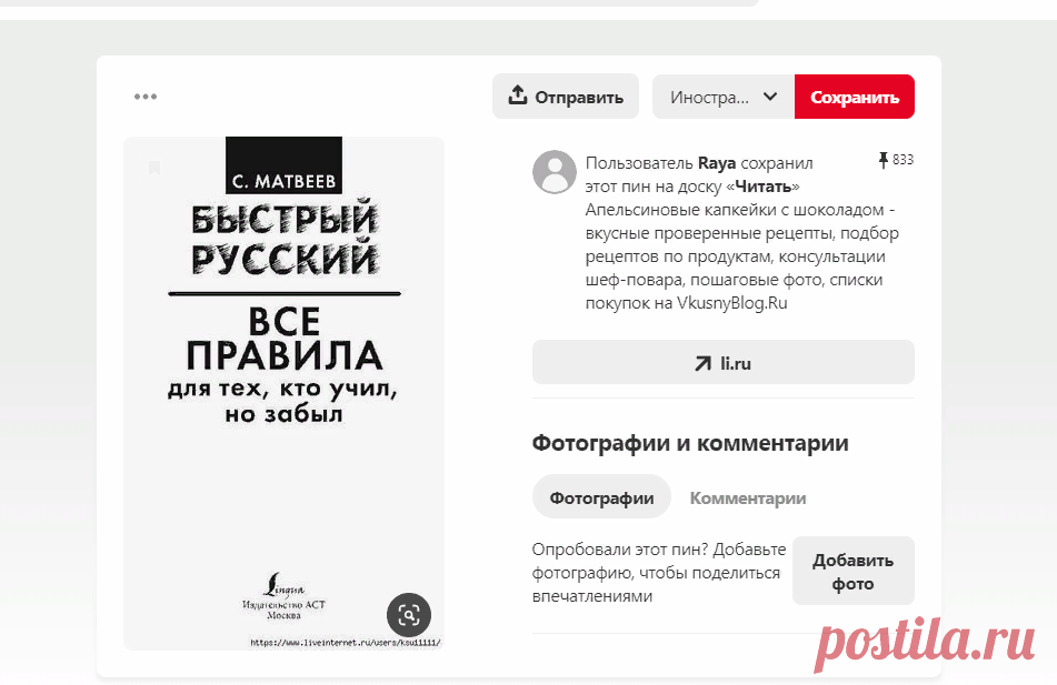 (1854) Pinterest