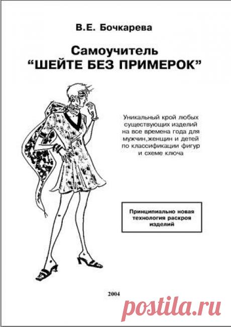 Всё о шитье
svetlana braun