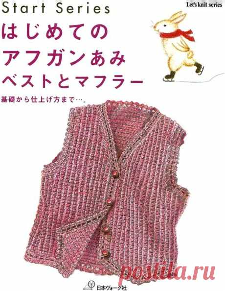 Журнал:«Let's knit series NV4113 2004 Start Series kr»