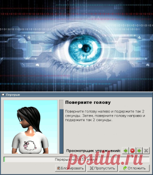 10 программ для зрения | СиЗОЖ