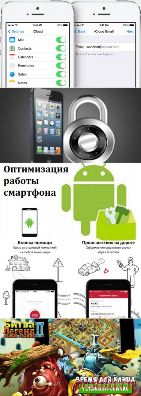 Игры и приложения для смартфонов и планшетов