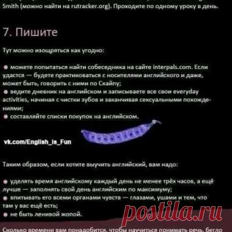 Учитель английского языка!