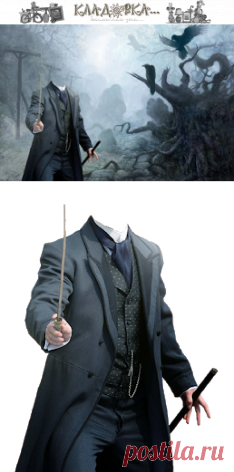 Кладовка...: 71 - страх - фотомонтаж распакованный png