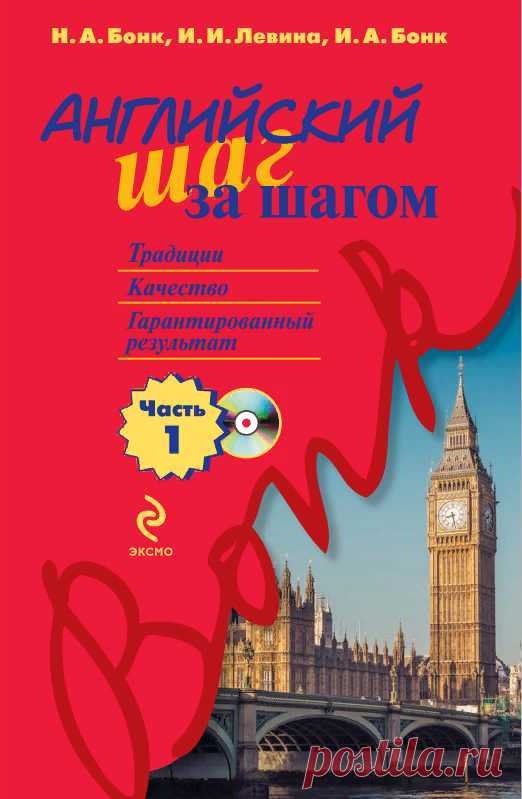 Учебники по Иностранным языкам