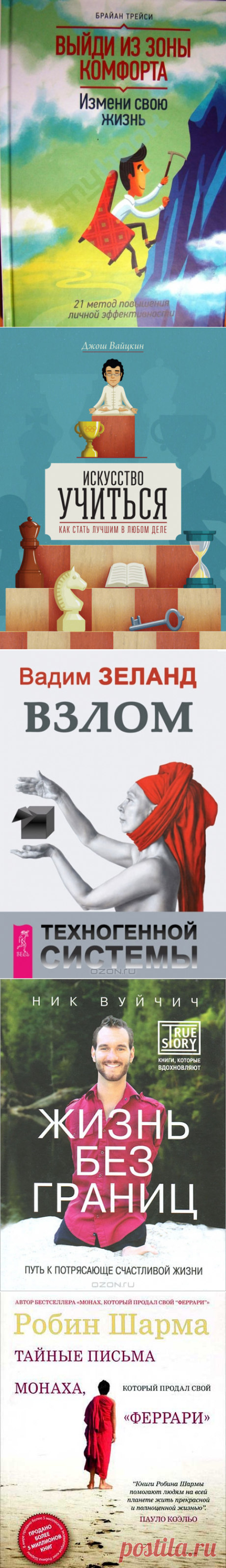 Подборка книг, прочитав которые, человек навсегда перестаёт жить серой жизнью