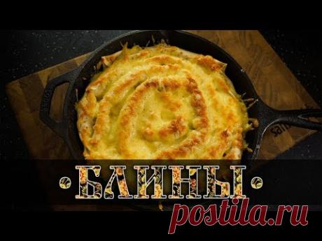 Сытные блины с сыром