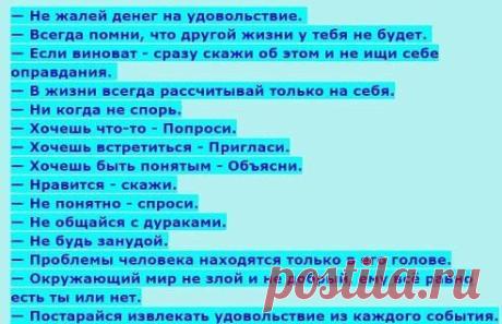 Возьмите,на заметку!