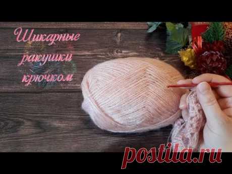 Шикарный 😍 узор с рельефными ракушками крючком. - YouTube