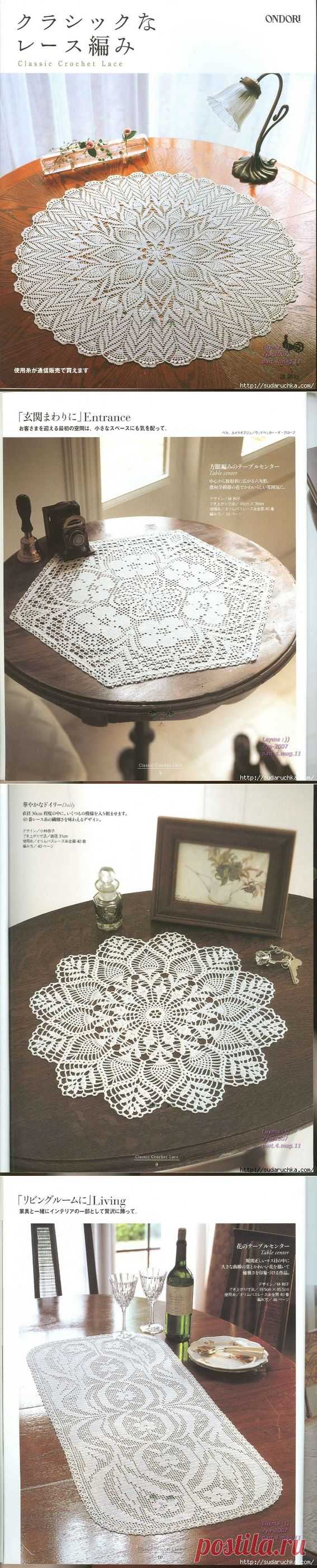 "Ondori. Classic Crochet Lace".Японский журнал по вязанию крючком.