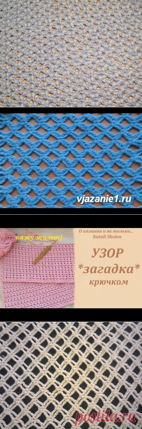 (2) УЗОР КРЮЧКОМ - АЖУРНАЯ СЕТКА (ИДЕАЛЕН ДЛЯ РУКАВОВ) ИЗ ВОЗДУШНЫХ ПЕТЕЛЬ. ЧАСТЬ 2 - YouTube