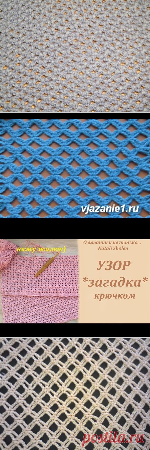 (2) УЗОР КРЮЧКОМ - АЖУРНАЯ СЕТКА (ИДЕАЛЕН ДЛЯ РУКАВОВ) ИЗ ВОЗДУШНЫХ ПЕТЕЛЬ. ЧАСТЬ 2 - YouTube