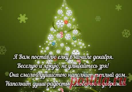 Открытки бесплатно | Минутта