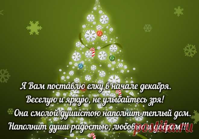 Открытки бесплатно | Минутта