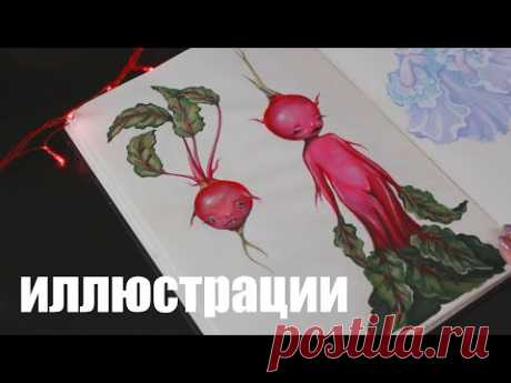 ПОКАЗЫВАЮ РИСУНКИ ГУАШЬЮ из скетчбука