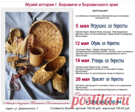 Боровичский музей
‏