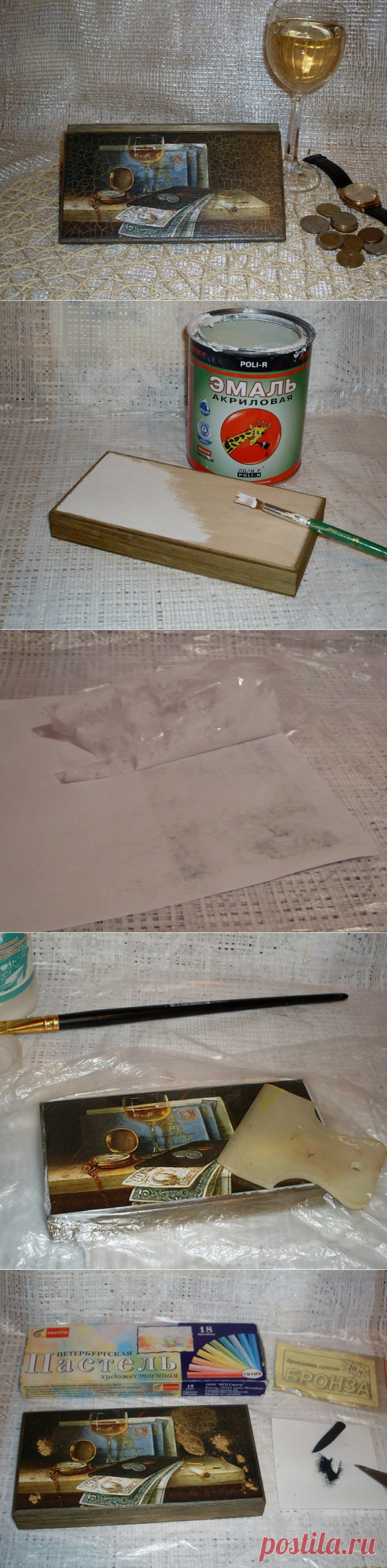 Декупаж купюрницы "Для делового мужчины" от Ольги См-ва