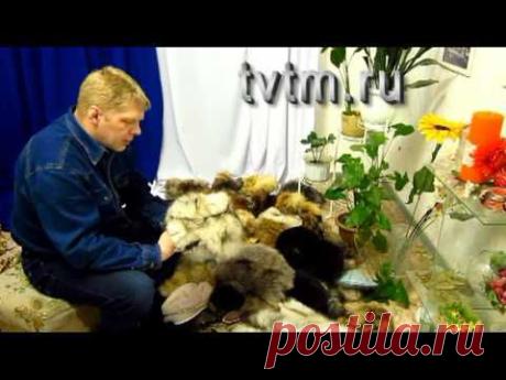 Меха и шапки из норки. Меховые изделия из кусочков