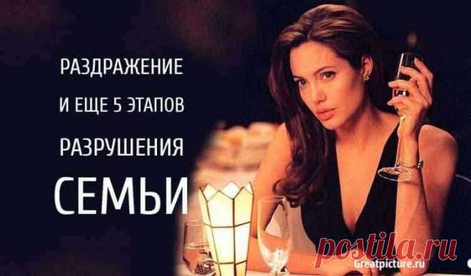 Раздражение и еще 5 этапов разрушения семьи о которых стоит знать!Давайте рассмотрим, как копятся эти капельки – и возможно, это поможет вам