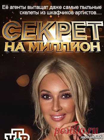 Секрет на миллион - Секреты Аллы Пугачёвой [13/04/2019, Тв-Шоу, SATRip] :: monah.info