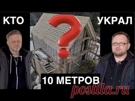 БАРНХАУС / СГНИВШИЕ МЕТРЫ / СТРОЙХЛАМ